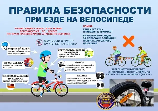 Reguli privind mersul pe bicicletă pentru copiii cu vârsta sub 14 ani