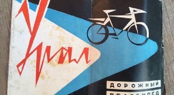 Bicicleta sovietică Ural - istorie și caracteristici